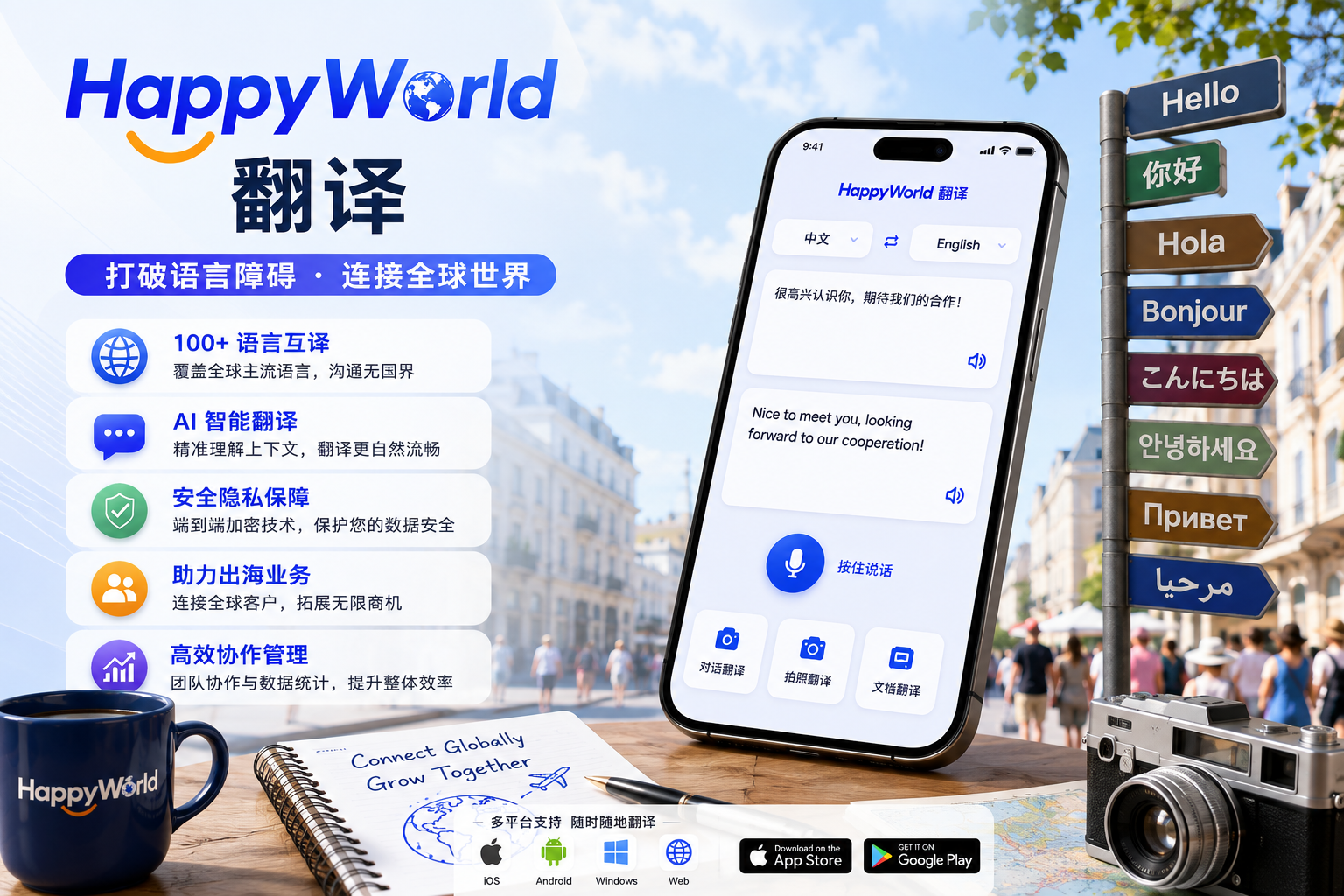 HappyWorld如何下载客户端？详细教程分享