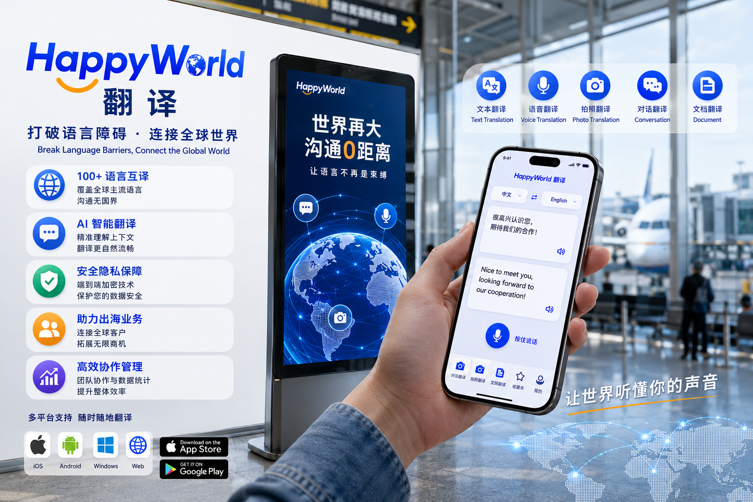 HappyWorld软件下载教程：应用获取和安装流程