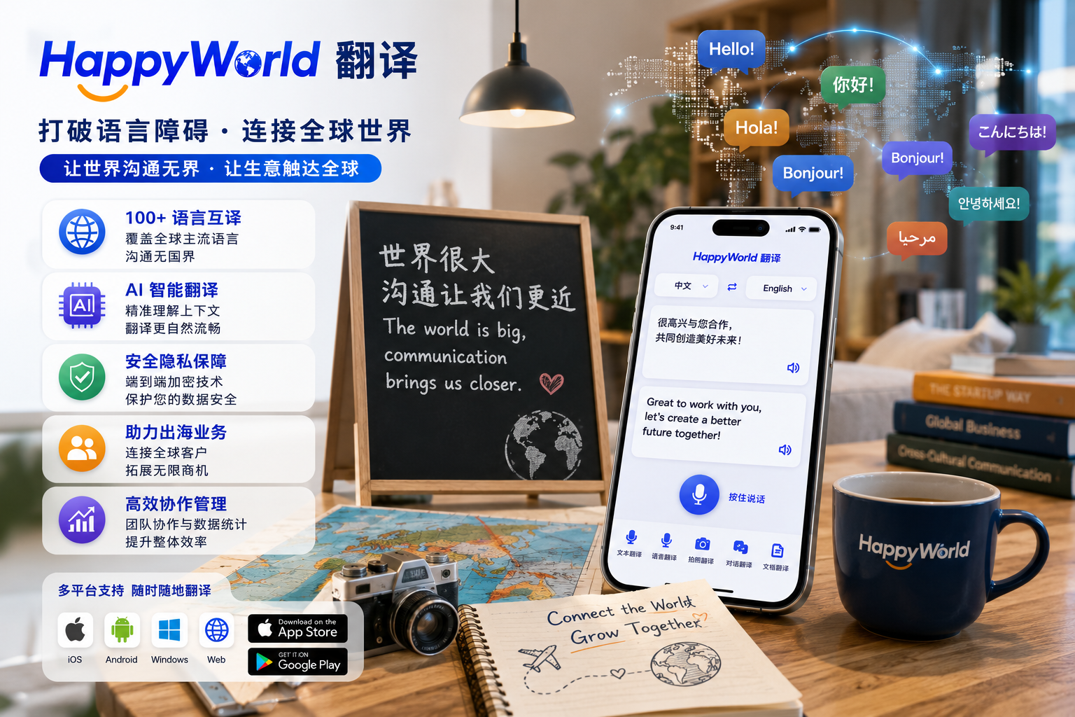HappyWorld应用获取、安装及启动的详细操作教程